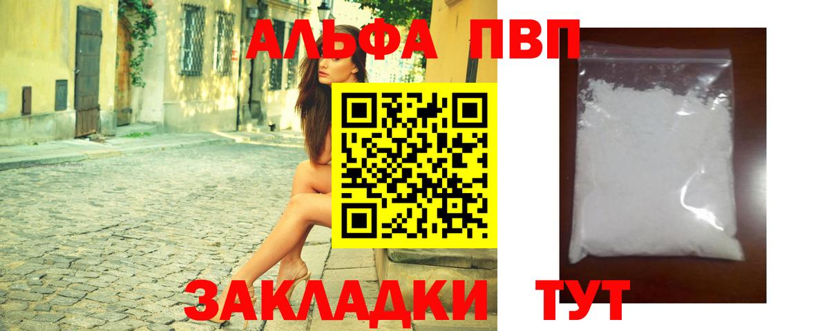Alpha PVP СК КРИС Тайшет