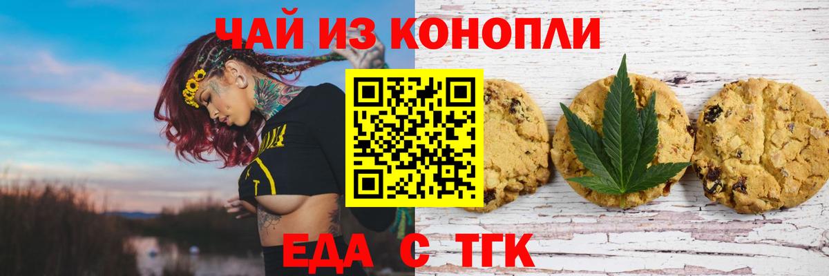 Canna-Cookies марихуана  Вход с VPN  Тайшет 