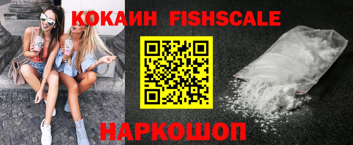 Тайшет  Кокаин 97%  Вход с VPN 