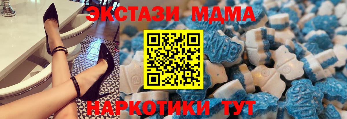 Ecstasy 280мг Тайшет