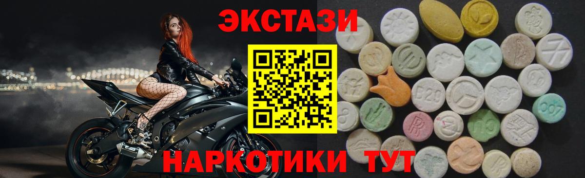 Тайшет  Ecstasy  Вход с VPN  площадка формула  ЭКСТАЗИ круглые  Экстази таблы 