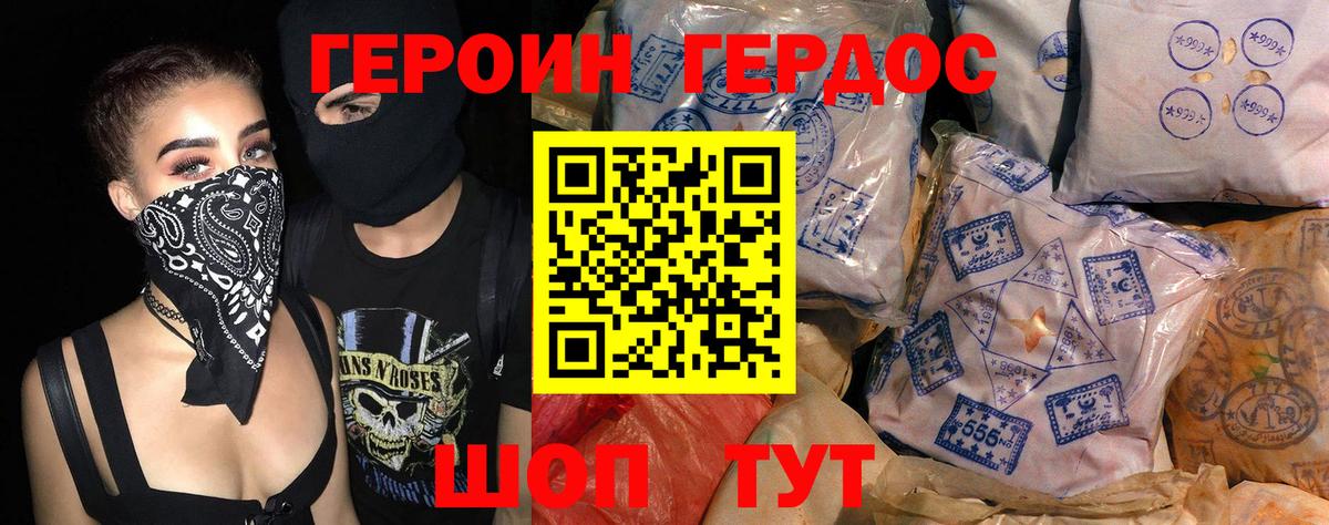 ГЕРОИН афганец Тайшет