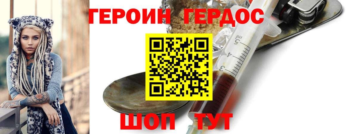 Тайшет  Героин Heroin  Вход с VPN 