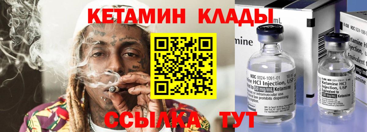 Кетамин ketamine  Вход с VPN  Тайшет 