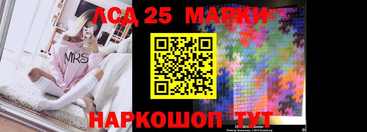 Лсд 25 экстази кислота  LSD-25 экстази  Тайшет  LSD-25 экстази кислота  Вход с VPN 
