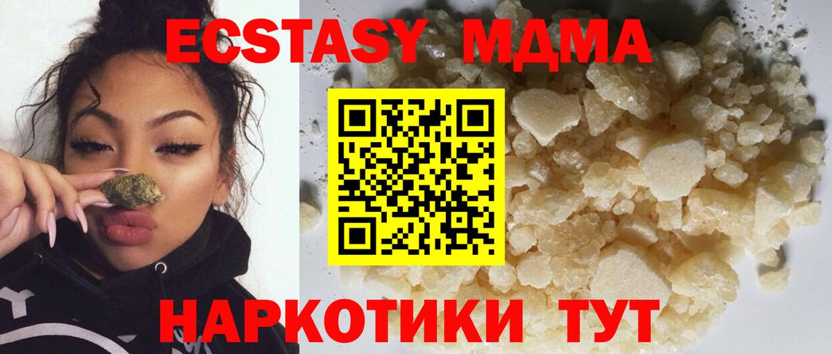 МДМА crystal  Вход с VPN  MDMA  Тайшет 