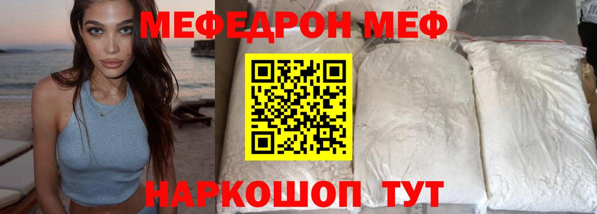 как найти закладки  Мефедрон  МЕФ мяу мяу  Тайшет  Вход с VPN  Мефедрон кристаллы  Мефедрон 