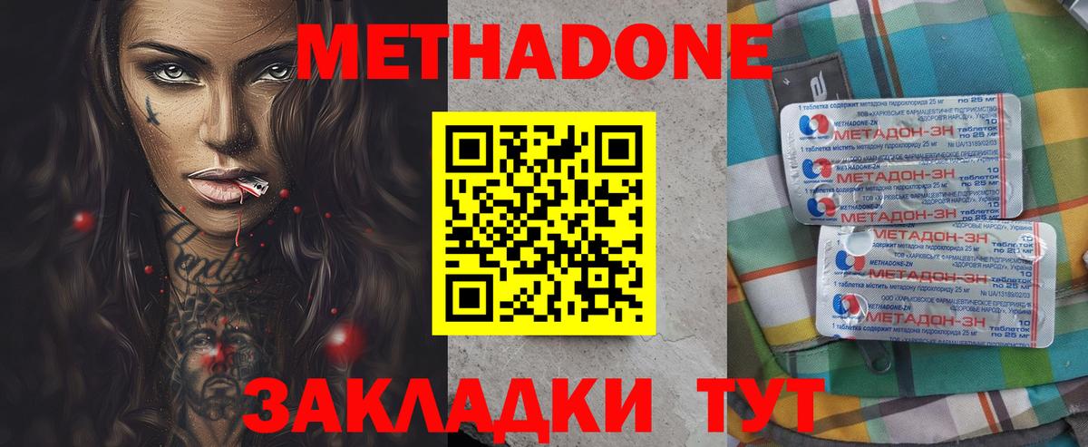 ГАШИШ  Тайшет  Вход с VPN  Кокаин  Меф МЯУ МЯУ  МЕФ   Конопля  Экстази 