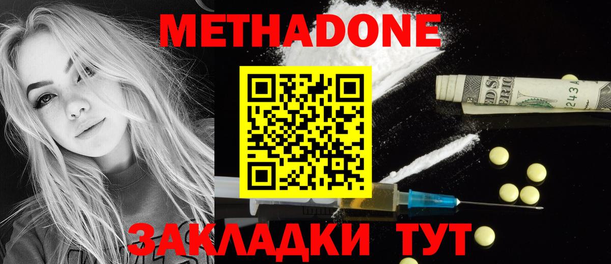 МЕТАДОН methadone  Вход с VPN  Тайшет  МЕТАДОН белоснежный 