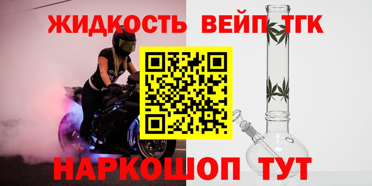 Тайшет  ТГК концентрат  ТГК концентрат  Вход с VPN 